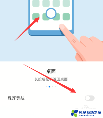 手机桌面小圆圈怎么关掉 如何去掉华为手机屏幕上的圆圈