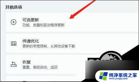 win11fastboot驱动程序不正确 Win11驱动加载失败解决方法