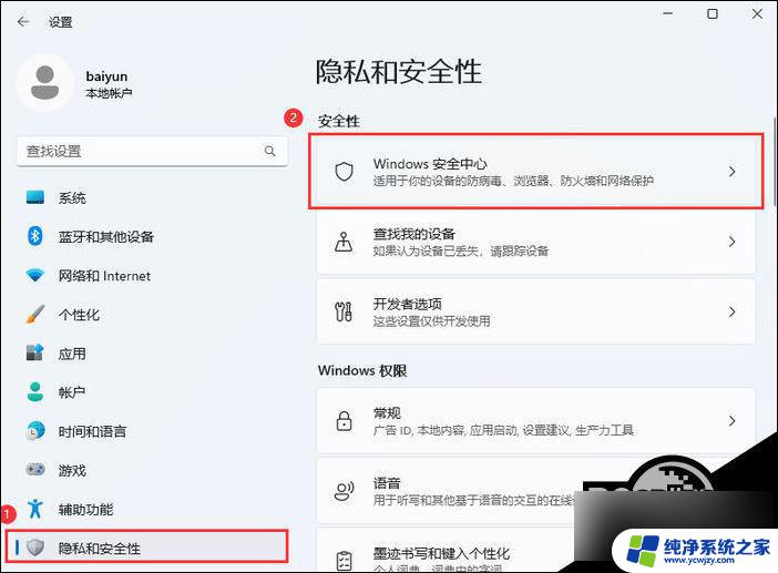 win11fastboot驱动程序不正确 Win11驱动加载失败解决方法