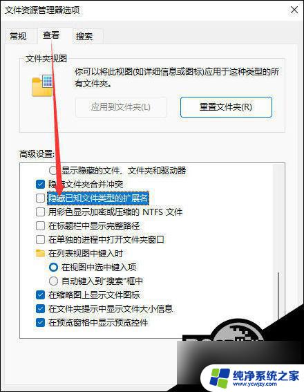 win11改后缀怎么改 Win11如何修改文件类型