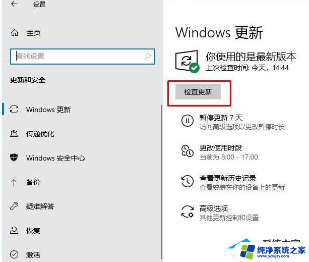 此windows11内部版本即将过期 Win11内部版本过期怎么办