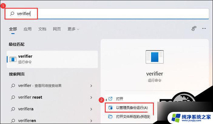 win11fastboot驱动程序不正确 Win11驱动加载失败解决方法