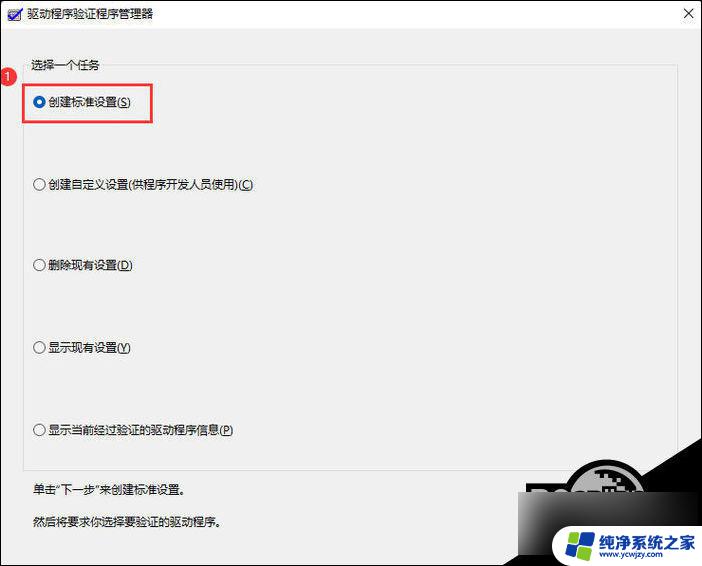 win11fastboot驱动程序不正确 Win11驱动加载失败解决方法