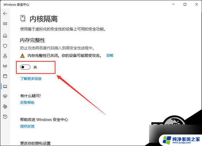 win11fastboot驱动程序不正确 Win11驱动加载失败解决方法