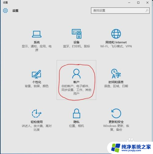 windows账户pin码 Windows10 PIN密码的安全性如何