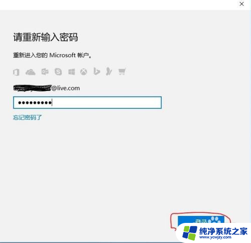 windows账户pin码 Windows10 PIN密码的安全性如何