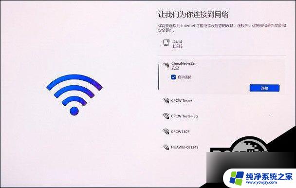 win11怎么跳过联网激活最新 Win11跳过联网激活的步骤