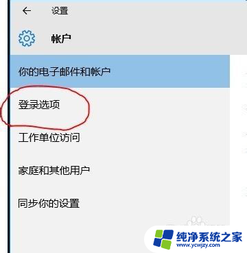 windows账户pin码 Windows10 PIN密码的安全性如何