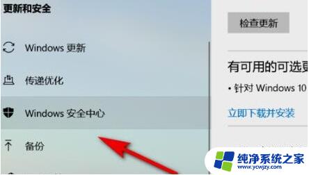 win11如何隐藏电脑软件在控制面板找不到 Win11控制面板里面找系统安全的详细步骤