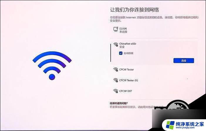 win11怎么跳过联网激活最新 Win11跳过联网激活的步骤