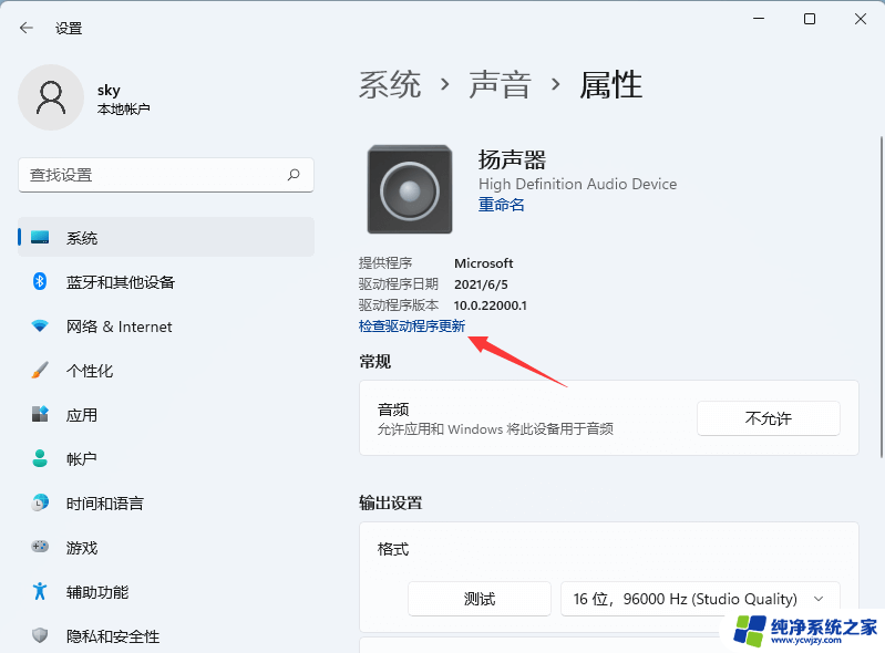 win11系统声音没有了 Win11电脑没有声音怎么恢复