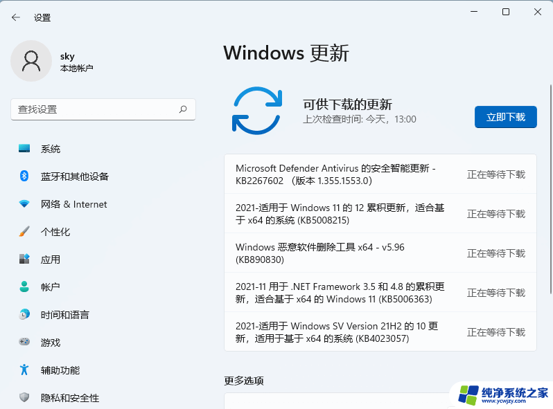 win11系统声音没有了 Win11电脑没有声音怎么恢复