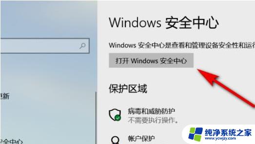 win11如何隐藏电脑软件在控制面板找不到 Win11控制面板里面找系统安全的详细步骤