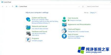 win11如何隐藏电脑软件在控制面板找不到 Win11控制面板里面找系统安全的详细步骤