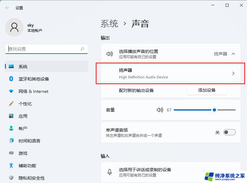 win11系统声音没有了 Win11电脑没有声音怎么恢复