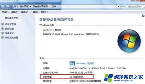 怎么看是win11还是win10 怎么查看电脑是32位还是64位系统