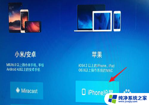 苹果的投屏镜像怎么用 苹果手机屏幕镜像投屏教程