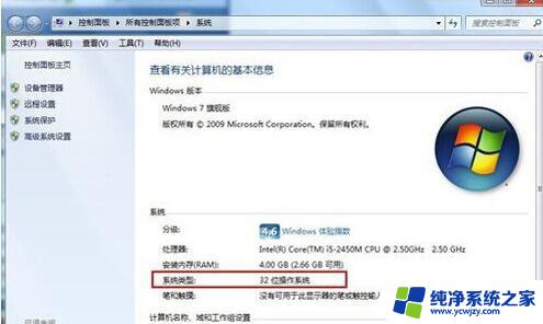 怎么看是win11还是win10 怎么查看电脑是32位还是64位系统