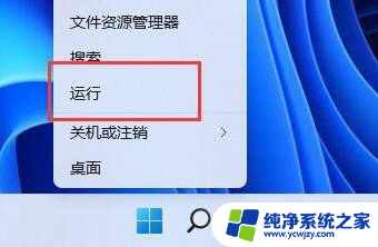 win11鼠标一直转圈闪烁 win11鼠标转圈圈的问题如何解决