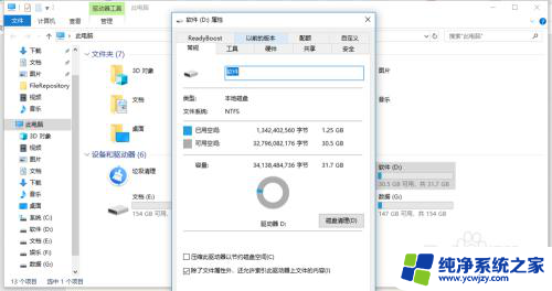 win10共享磁盘 win10怎么共享本地磁盘