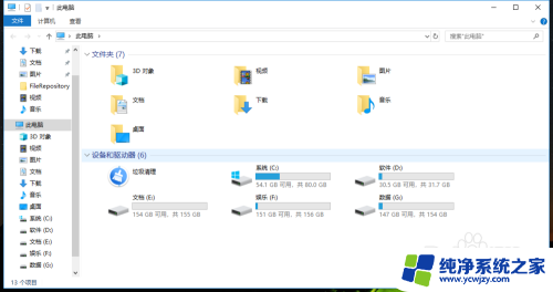 win10共享磁盘 win10怎么共享本地磁盘