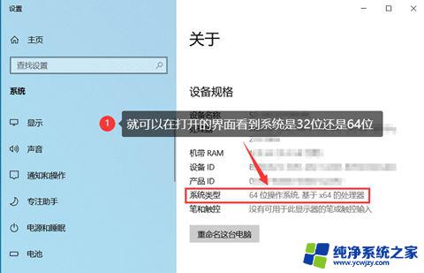 怎么看是win11还是win10 怎么查看电脑是32位还是64位系统