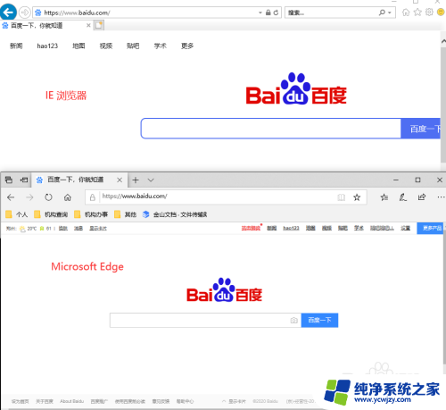 microsoft edge怎么切换成ie浏览器 如何从Edge浏览器切换到IE浏览器