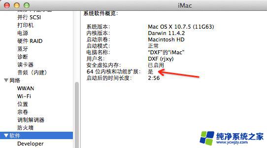 怎么看是win11还是win10 怎么查看电脑是32位还是64位系统