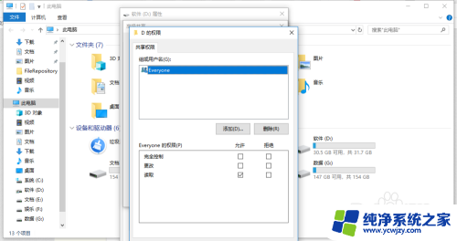 win10共享磁盘 win10怎么共享本地磁盘