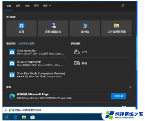 win10任务栏假死修复了以后还会出现这样的问题吗 win10桌面任务栏失效怎么解决