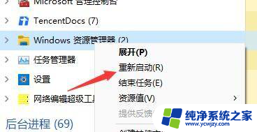 win11电脑只显示鼠标 Win11开机只显示鼠标无法正常操作怎么解决