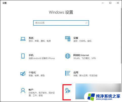 电脑输入法被禁用了怎么解除 win10已禁用输入法怎么开启