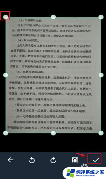 纸质版文件如何扫描成为电子版文件 用手机将纸质文件扫描为电子版扫描件的步骤