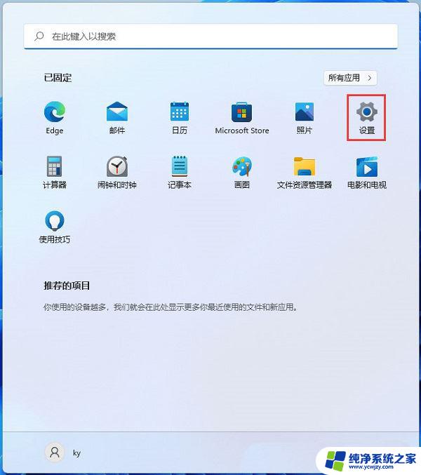 win11耳机只有单声道 Win11耳机只有一边有声音怎么办