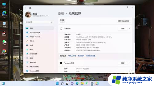 新机win11怎么激活 Windows 11如何激活