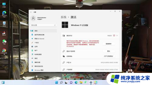 新机win11怎么激活 Windows 11如何激活