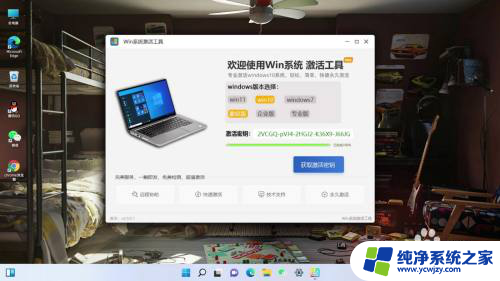 新机win11怎么激活 Windows 11如何激活