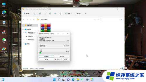 新机win11怎么激活 Windows 11如何激活