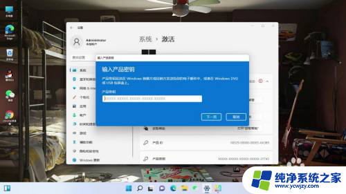 新机win11怎么激活 Windows 11如何激活