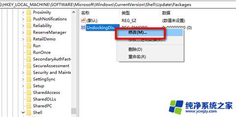 win11右键如何变成老版本 win11桌面右键菜单如何恢复老版本