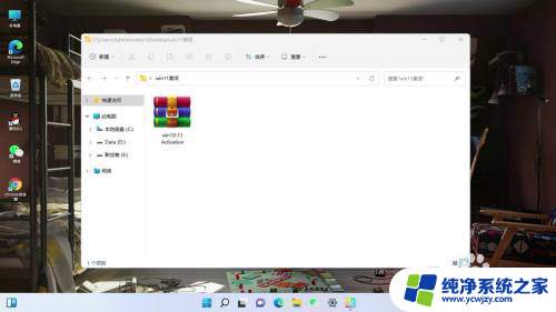 新机win11怎么激活 Windows 11如何激活