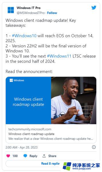 win11 长期支持版 Win11 LTSC 长期支持版的新特性