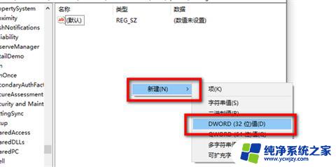 win11右键如何变成老版本 win11桌面右键菜单如何恢复老版本