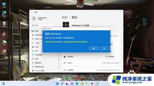 新机win11怎么激活 Windows 11如何激活