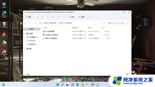 新机win11怎么激活 Windows 11如何激活