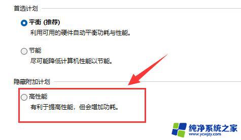 win11玩游戏帧数变低了 Win11玩游戏掉帧解决方案