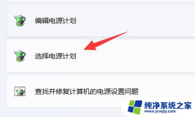 win11玩游戏帧数变低了 Win11玩游戏掉帧解决方案