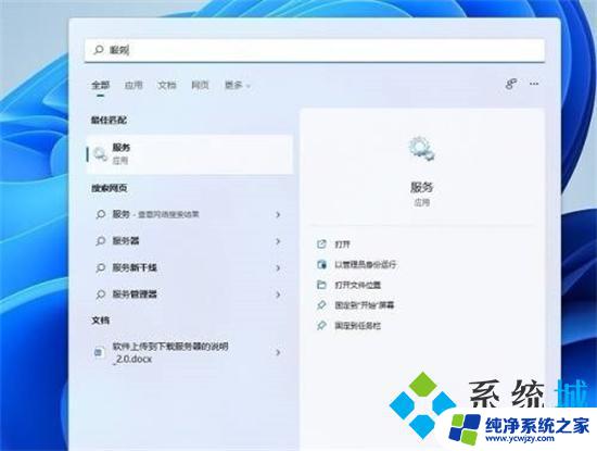 win11怎么连wi-fi消失 win11 wifi功能突然消失怎么解决