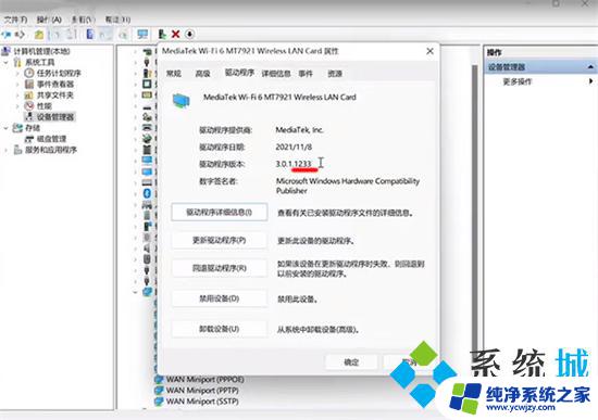 win11怎么连wi-fi消失 win11 wifi功能突然消失怎么解决