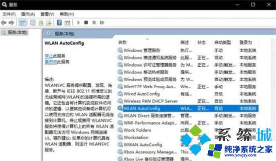 win11怎么连wi-fi消失 win11 wifi功能突然消失怎么解决